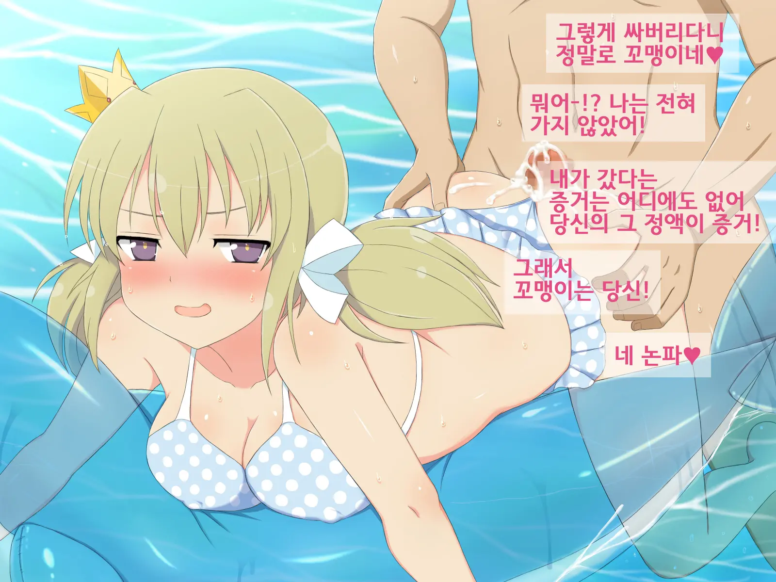 EROTIC VACATION
